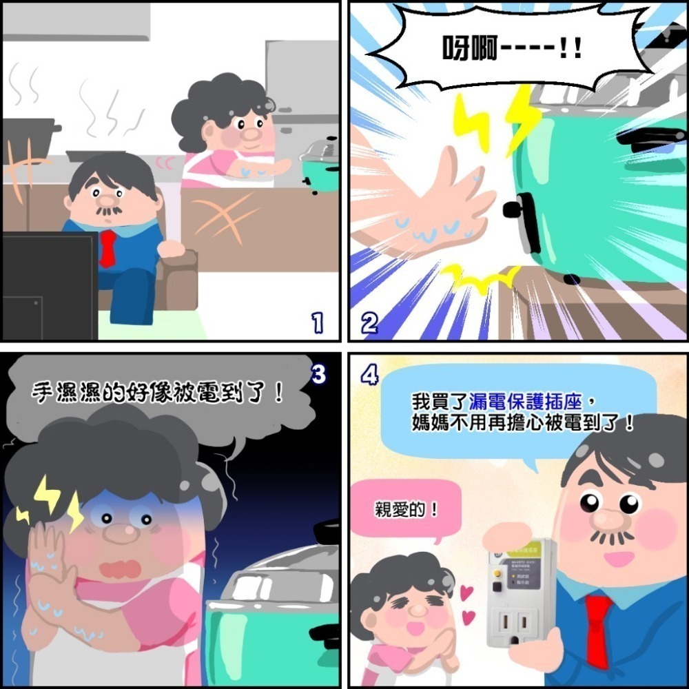 士林電機 漏電保護插座 三孔 3孔 接地型 漏電斷路器 居家安全 浴室 廚房 陽台 漏電插座 NV-CST2 (含發票)-細節圖2