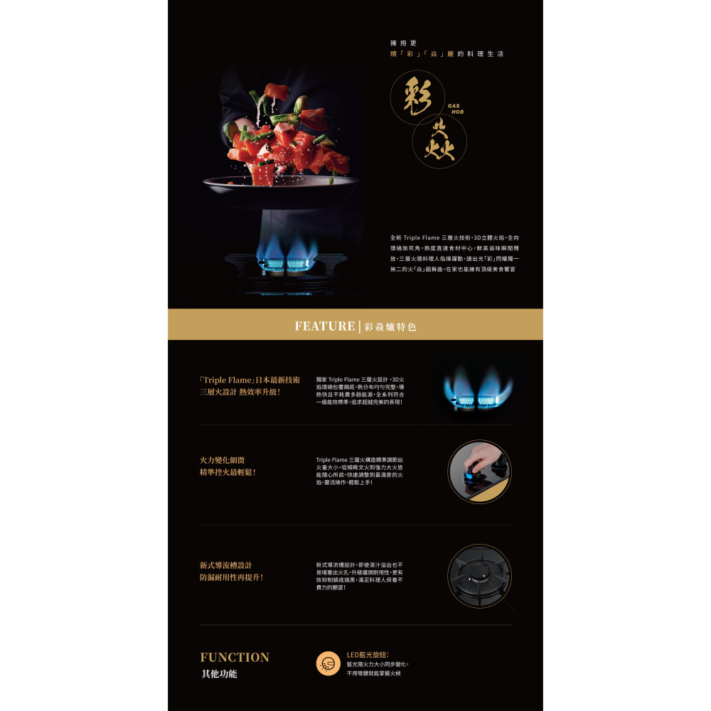 Rinnai 林內 檯面式彩焱玻璃雙口爐 三口爐 不鏽鋼 一級能效 精準調節火量 RB-L2600G(B) (含發票)-細節圖2