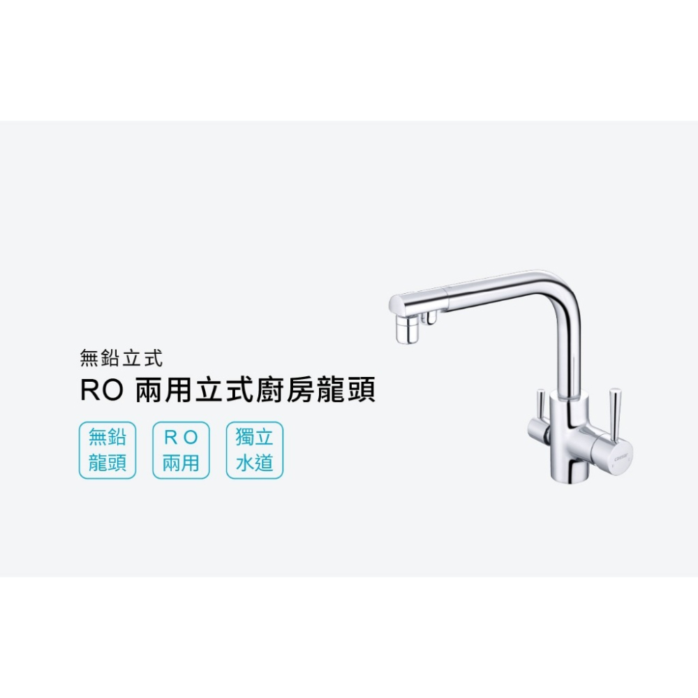 Caesar 凱撒 K205C K205CL 無鉛RO兩用立式廚房混合龍頭(原廠全配) 廚房 流理台 K205 含發票-細節圖3