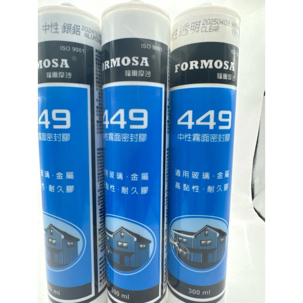 FORMOSA 中性半霧面矽利康 強效多功能 密封材料 填縫劑 防水 防漏 修補 黏著 矽利康 300ml (含發票)-細節圖2