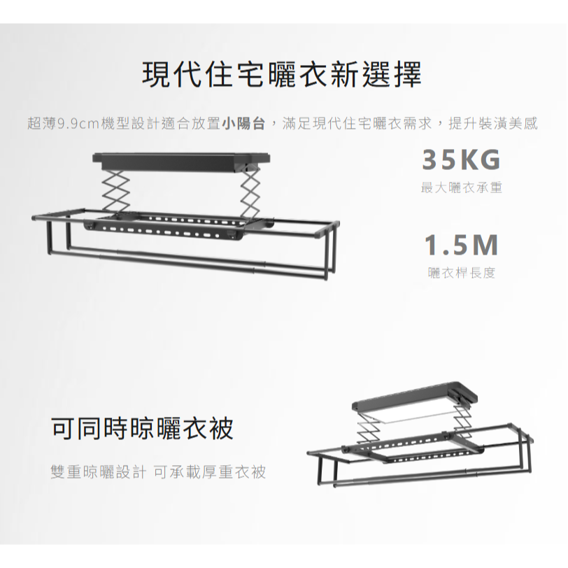 🚚限時免運 Lifegear 樂奇 電動晾衣機 LED燈板 語音控制 無線控制 防風設計 超重保護 三年保固(含發票)-細節圖2