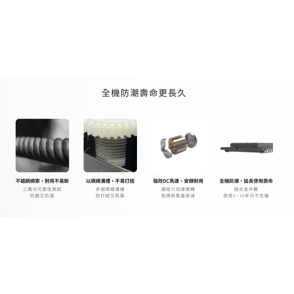 🚚限時免運 Lifegear 樂奇 電動晾衣機 LED燈板 語音控制 無線控制 防風設計 超重保護 三年保固(含發票)-細節圖5