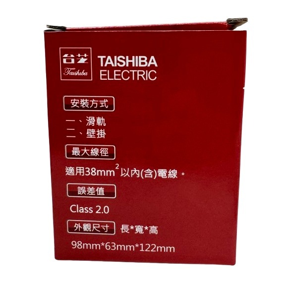 Taishiba 台芝 電表 分電表 單相三線 20(80) A  瓦時計 公司貨 保固一年 TM-31 (含發票)-細節圖5