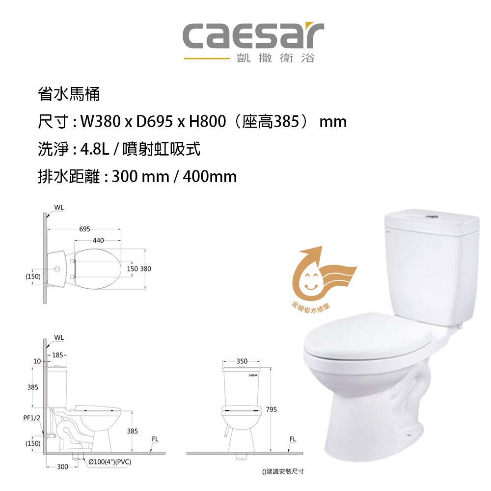 雙11限定【六件】簡約衛浴組 lolat 羅力 caesar 凱撒 衛浴套組 優惠組 (含發票)-細節圖5