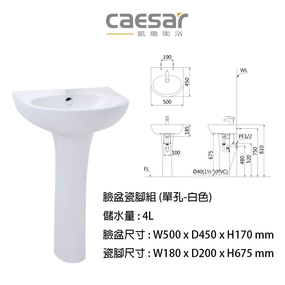 雙11限定【六件】簡約衛浴組 lolat 羅力 caesar 凱撒 衛浴套組 優惠組 (含發票)-細節圖6