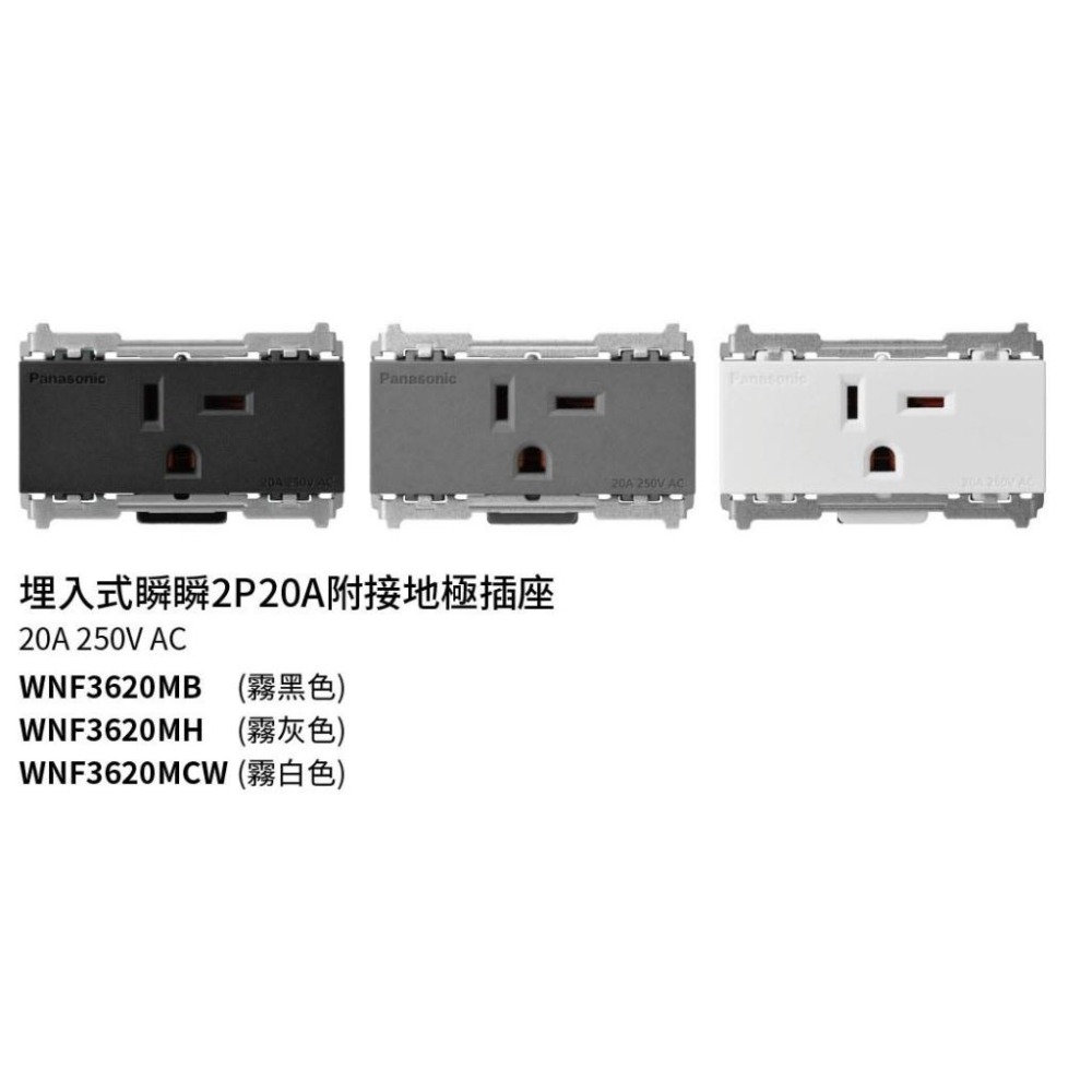 Panasonic 國際牌 So style系列 單品 開關 插座 霧黑 霧灰 霧白 WNF15123MB (含發票)-細節圖5