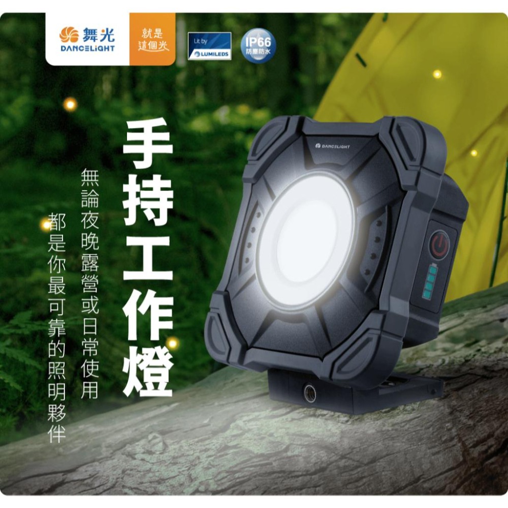 舞光 LED 手持工作燈 露營燈 登山燈 探照燈 扣環設計 防塵防水 USB孔 支援TypeC充電 (含發票)-細節圖2