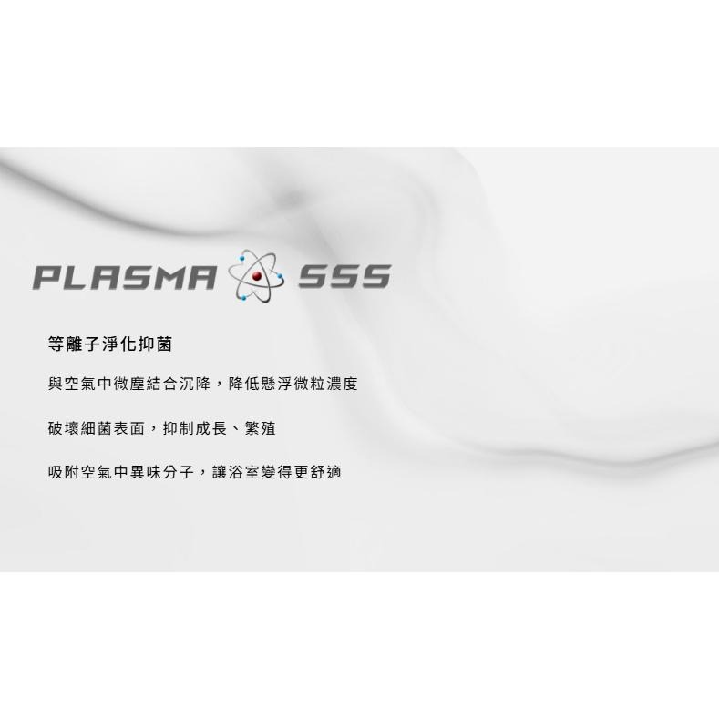 🚚限時免運 Lifegear 樂奇 浴室暖風機 廣域設計 等離子淨化抑菌 自動暖房 自動百葉 遙控 線控 (含發票)-細節圖3