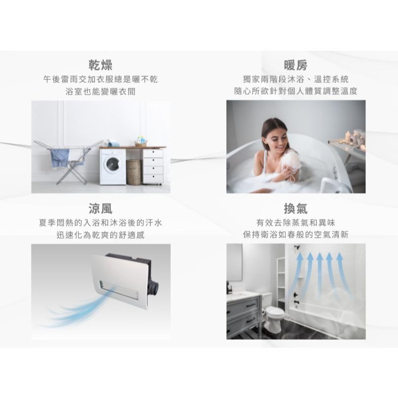 🚚限時免運 Lifegear 樂奇 浴室暖風機 廣域設計 等離子淨化抑菌 自動暖房 自動百葉 遙控 線控 (含發票)-細節圖4