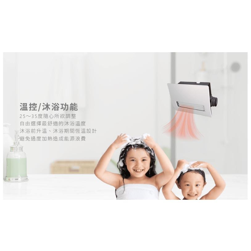 🚚限時免運 Lifegear 樂奇 浴室暖風機 廣域設計 等離子淨化抑菌 自動暖房 自動百葉 遙控 線控 (含發票)-細節圖6