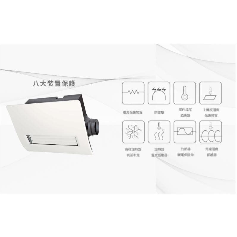 🚚限時免運 Lifegear 樂奇 浴室暖風機 廣域設計 等離子淨化抑菌 自動暖房 自動百葉 遙控 線控 (含發票)-細節圖9