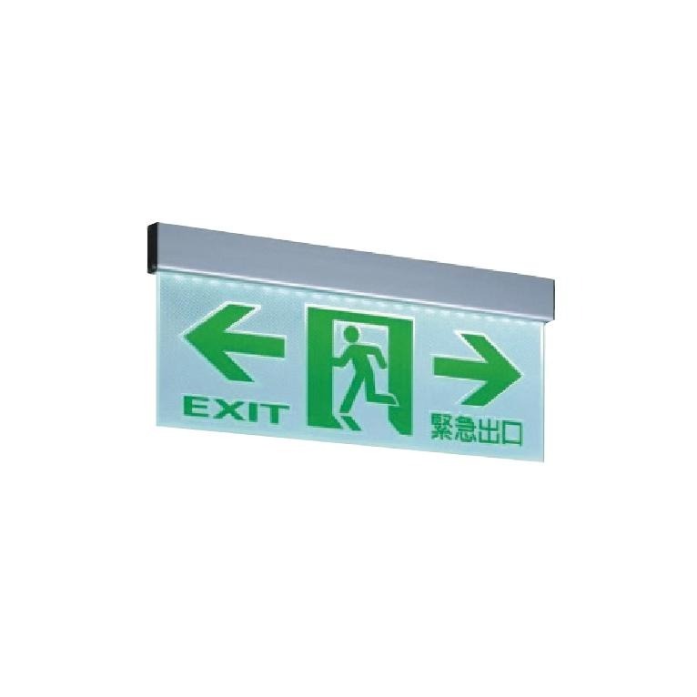 舞光 LED 緊急照明指示燈 出口 雙向 消防安檢 方向指示牌 (含發票)-細節圖2