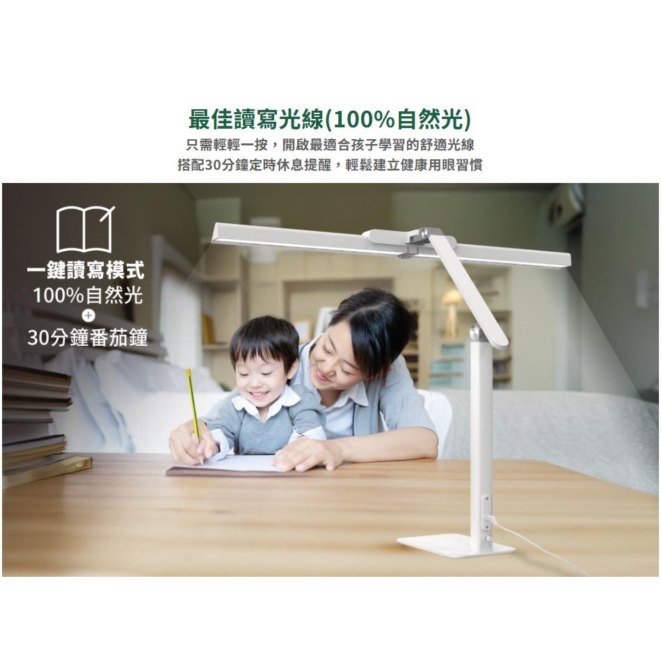 舞光 Eye Health 全光譜護眼檯燈 桌燈防眩光 桌夾兩用 自動調節亮度 定時關燈 D-DLEH18 (含發票)-細節圖9