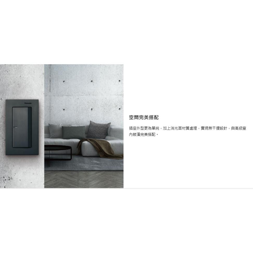 Panasonic 國際牌 Glatima 青炭灰 螢光開關 直式 橫式 含蓋板 WTGF5154AH (含發票)-細節圖2