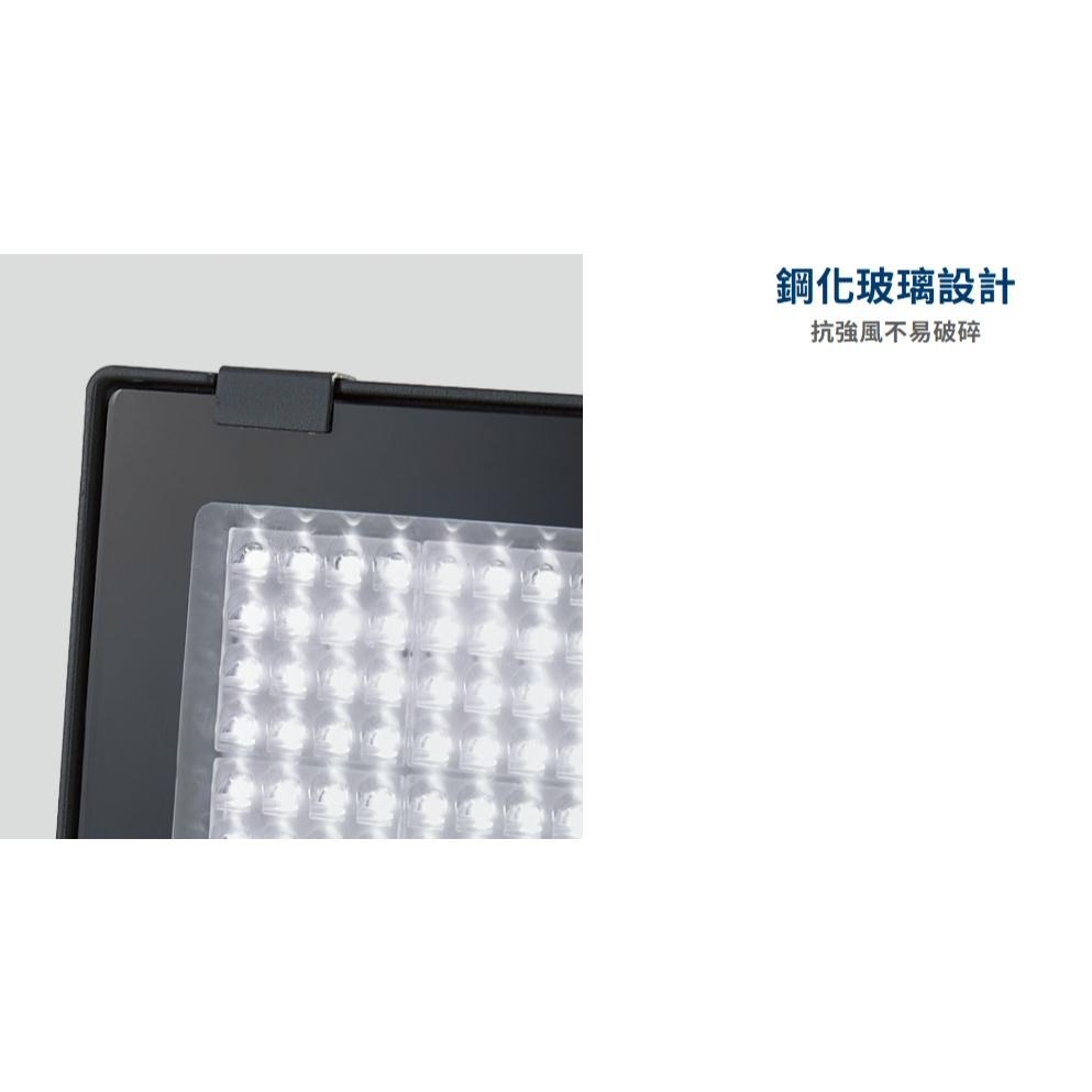 舞光 LED 凱薩泛光燈 投光燈 IP66 防水防塵 全電壓 不生鏽 E-FLCS50W (含發票)-細節圖3