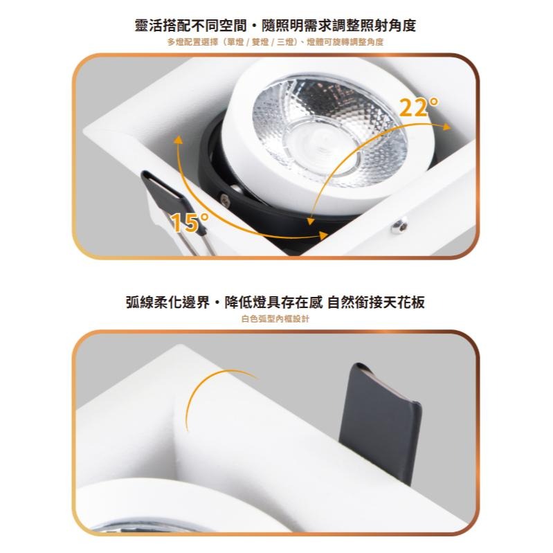 舞光 可擺角方型崁燈 單燈 雙燈 三燈 輕薄精巧 LED崁燈 嵌燈 D-25135W (含發票)-細節圖4