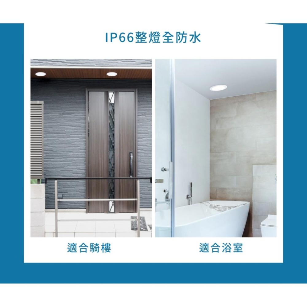 舞光 15公分尼莫防水崁燈 防塵防水 防水崁燈 浴室燈 陽台燈 OD-15DON16D (含發票)-細節圖5