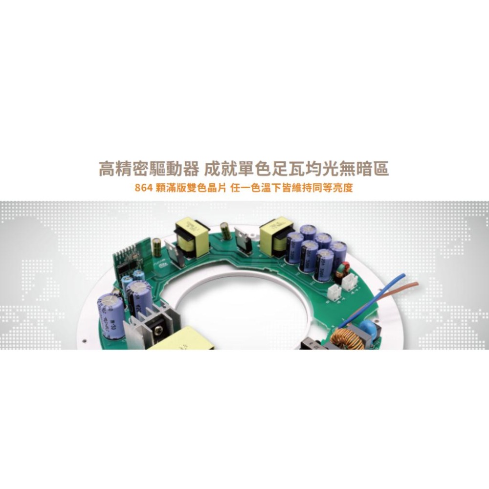 舞光 星鑽和風遙控吸頂燈 壁切 28段調光+28段調色 小夜燈 LED-CES30DMR3LW (含發票)-細節圖5