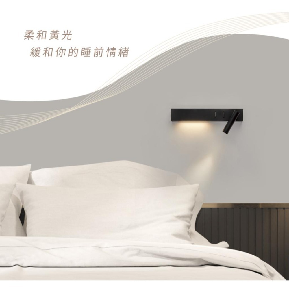 舞光 梅林床頭壁燈 床頭燈 小夜燈 可調角度 D-26016-BK (含發票)-細節圖5
