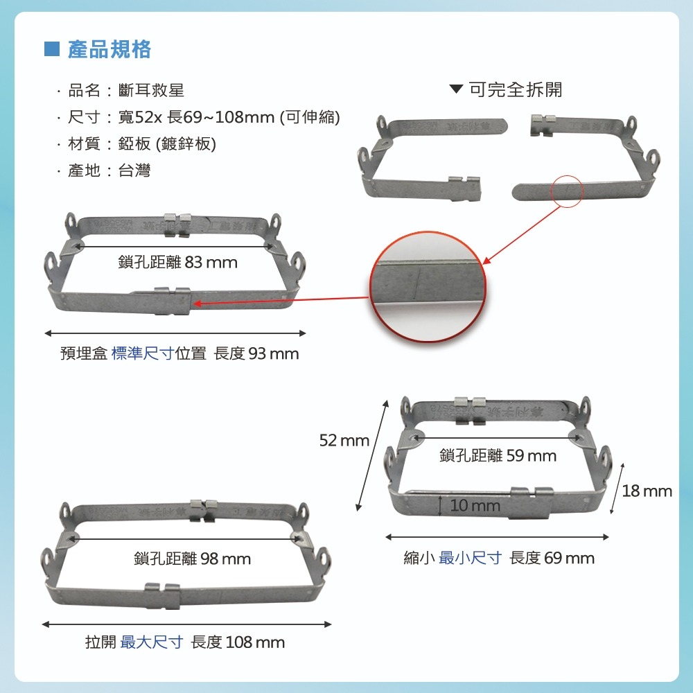 樹榮電工 斷耳救星 斷耳固定座 可伸縮 鎖耳 開關插座 暗盒修復器 SZ-7006 (含發票)-細節圖4