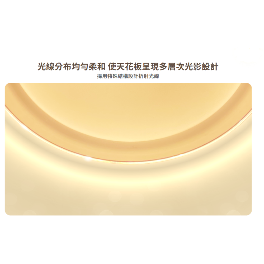 舞光 暖陽遙控吸頂燈  LED 調光調色 遙控壁切 吸頂燈 遙控吸頂燈 D-CEW30DM (含發票)-細節圖3