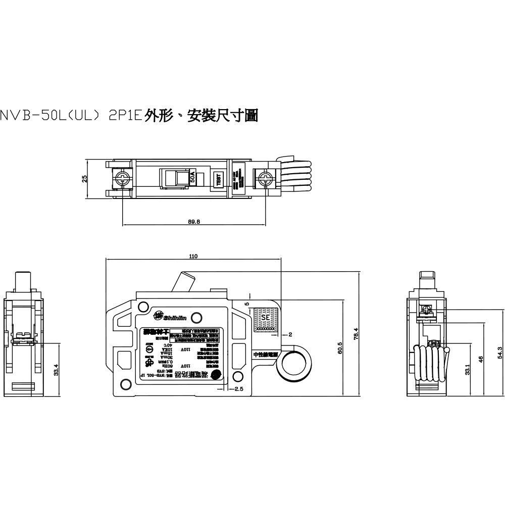 士林電機 NVB-50L 1P 2P 15A 50A 漏電斷路器 NVB-50UL 漏電過載/短路保護 5KA 10KA-細節圖2