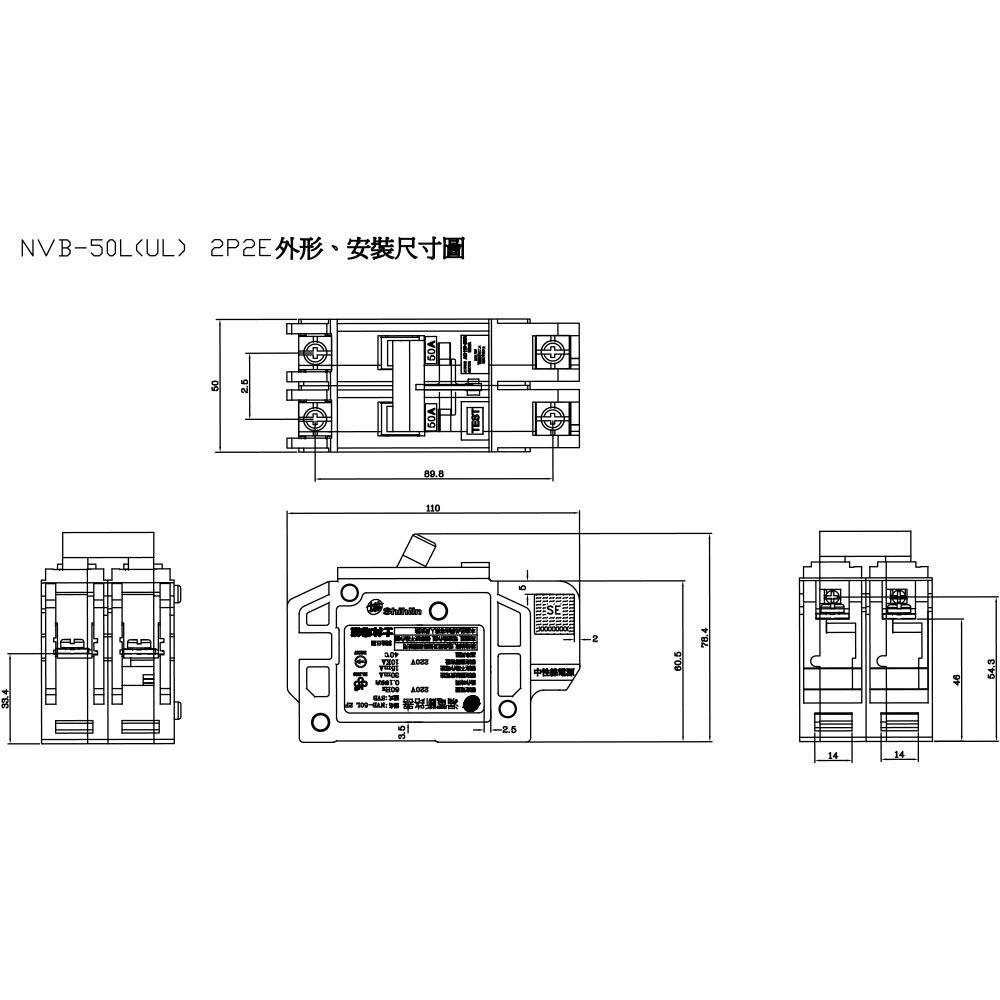 士林電機 NVB-50L 1P 2P 15A 50A 漏電斷路器 NVB-50UL 漏電過載/短路保護 5KA 10KA-細節圖3