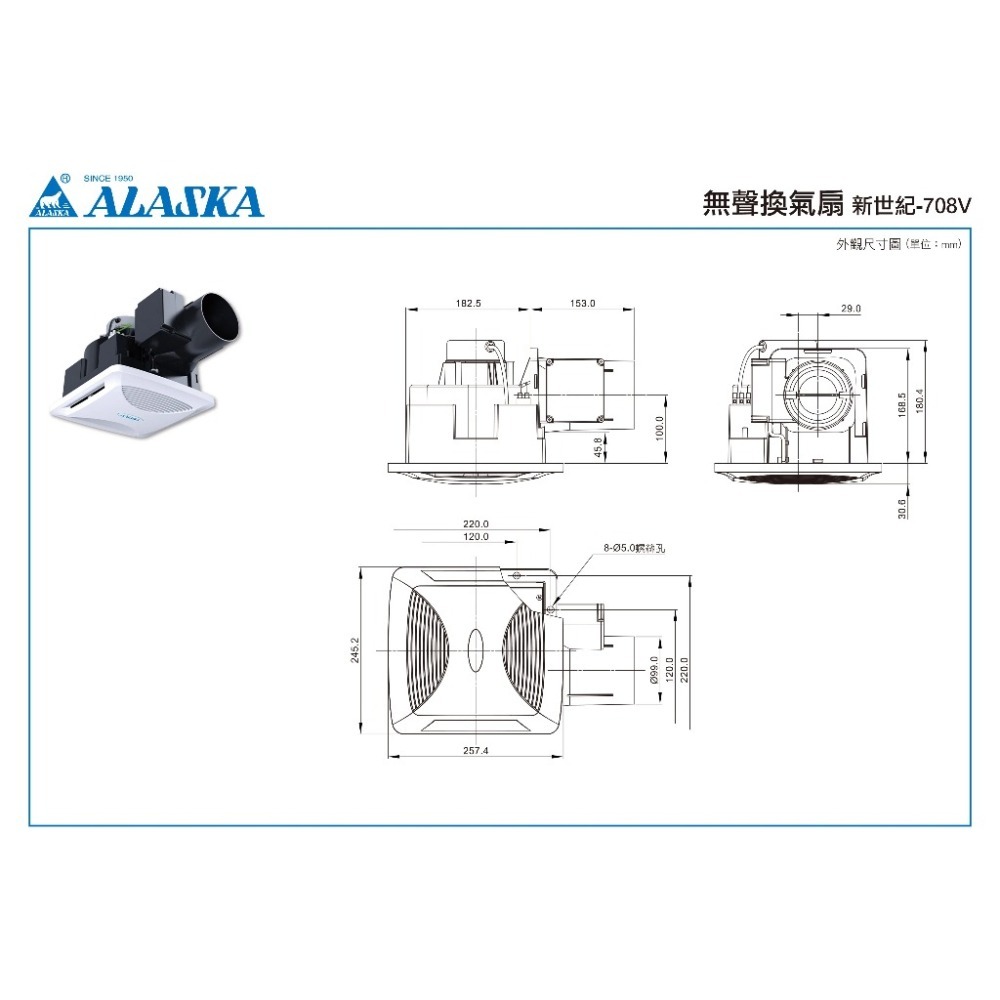 Alaska 阿拉斯加 浴室換氣扇 異味阻斷 通風扇 排風扇 無聲換氣扇 電動逆止閥 新世紀 708V ( 含發票 )-細節圖9