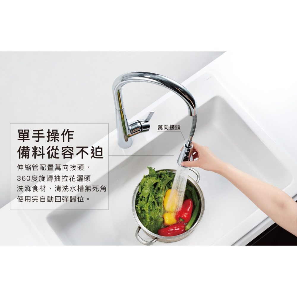 Caesar 凱撒 無鉛立式伸縮廚房龍頭 伸縮龍頭 抽拉式廚房立式龍頭 水龍頭 廚房龍頭 K905CSL (含發票)-細節圖6