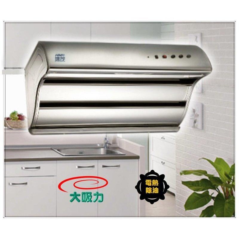 鴻茂 排油煙機 電熱除油 大吸力 除油煙機 TURBO 增壓馬達 電熱式 H-8016 H-9016 (含發票)-細節圖3