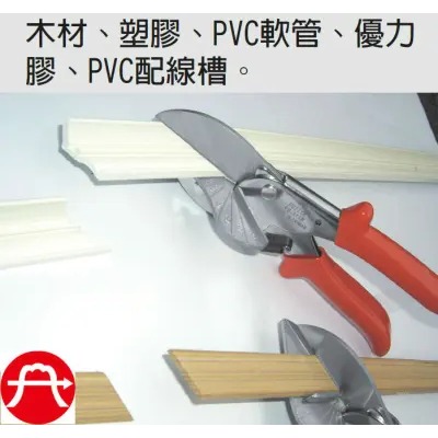 Fujiya 富具亞 角度剪 電工多角度剪刀 監視器保全 線槽壓條剪 45度至135度 角度剪 FS311A (含發票)-細節圖4