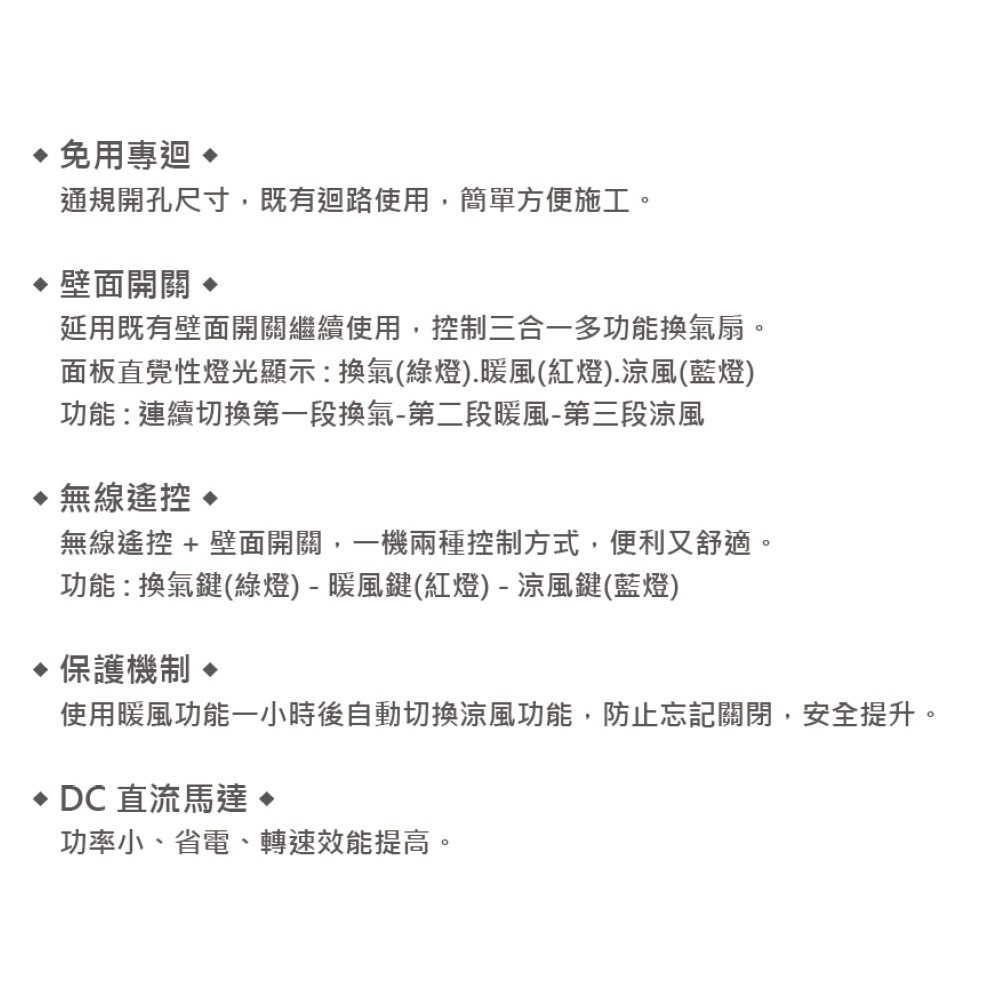 三晰電工 三合一多功能換氣扇 暖心系列 DC直流馬達 JY-F2121N (含發票)-細節圖2