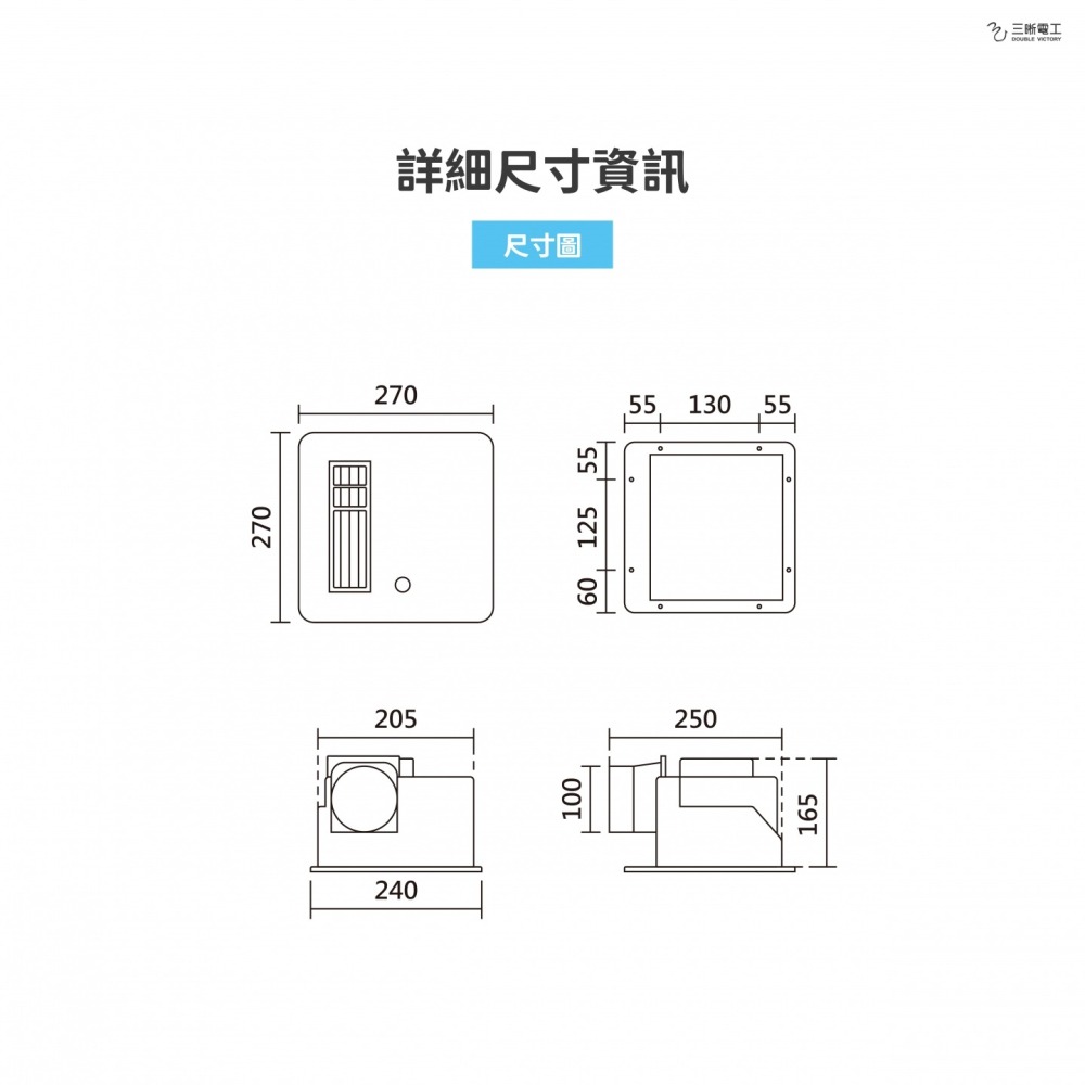 三晰電工 三合一多功能換氣扇 暖心系列 DC直流馬達 JY-F2121N (含發票)-細節圖3