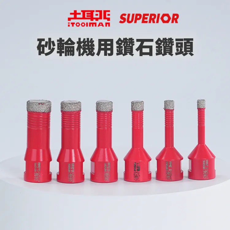 土耳門 SUPERIOR M10砂輪機用鑽石鑽頭  取孔器 鑽孔 磁磚開孔 四吋砂輪機可用 金鋼砂 (含發票)-細節圖2