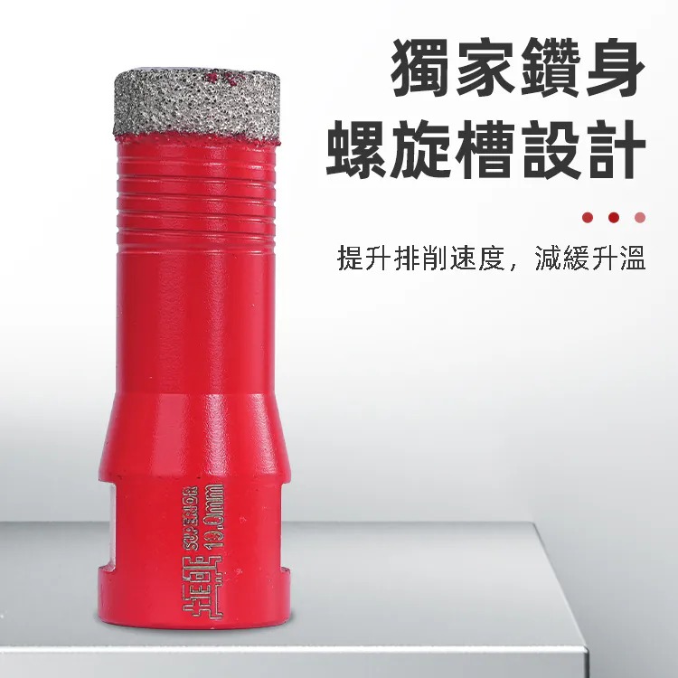 土耳門 SUPERIOR M10砂輪機用鑽石鑽頭  取孔器 鑽孔 磁磚開孔 四吋砂輪機可用 金鋼砂 (含發票)-細節圖4