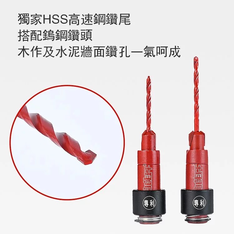 土耳門 沉．木作鑽兼鎖 沙拉刀 沉孔鑽 引孔沉孔二合一 快拆套管 (含發票)-細節圖3