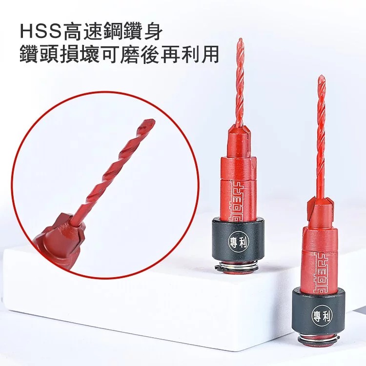 土耳門 沉．木作鑽兼鎖 沙拉刀 沉孔鑽 引孔沉孔二合一 快拆套管 (含發票)-細節圖4