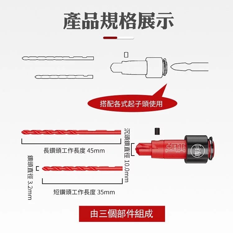 土耳門 沉．木作鑽兼鎖 沙拉刀 沉孔鑽 引孔沉孔二合一 快拆套管 (含發票)-細節圖8