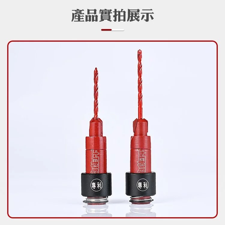 土耳門 沉．木作鑽兼鎖 沙拉刀 沉孔鑽 引孔沉孔二合一 快拆套管 (含發票)-細節圖9