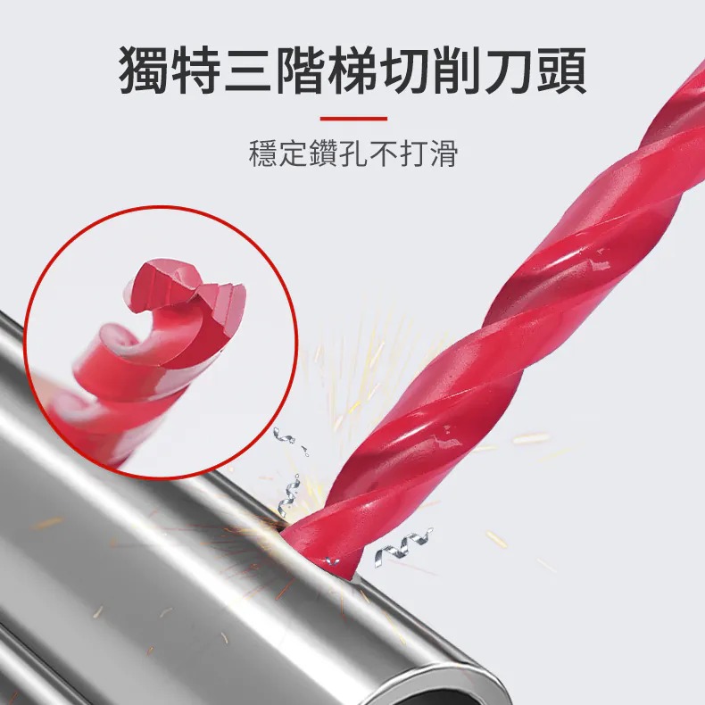 土耳門 赤．鐵鑽頭 135度頂角 一體成形 六角柄 不鏽鋼鑽尾 鐵工鑽尾 白鐵鑽尾 金屬鑽尾 單槽深溝 (含發票)-細節圖4