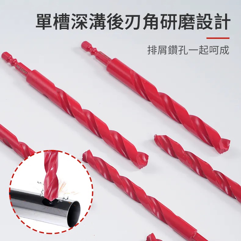 土耳門 赤．鐵鑽頭 135度頂角 一體成形 六角柄 不鏽鋼鑽尾 鐵工鑽尾 白鐵鑽尾 金屬鑽尾 單槽深溝 (含發票)-細節圖5