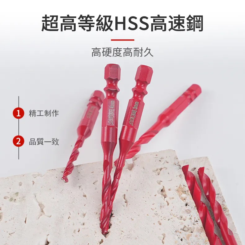 土耳門 赤．鐵鑽頭 135度頂角 一體成形 六角柄 不鏽鋼鑽尾 鐵工鑽尾 白鐵鑽尾 金屬鑽尾 單槽深溝 (含發票)-細節圖7