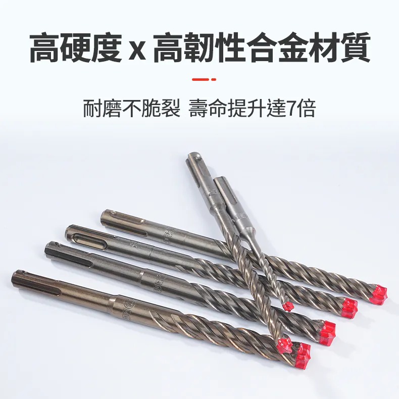 土耳門 堅•SDS-PLUD 四刃四溝水泥鑽尾 瑞士鎢鋼 Ｕ型排屑 鉻鉬合金 水泥鑽尾 鑽頭 水泥鑽尾 (含發票)-細節圖7