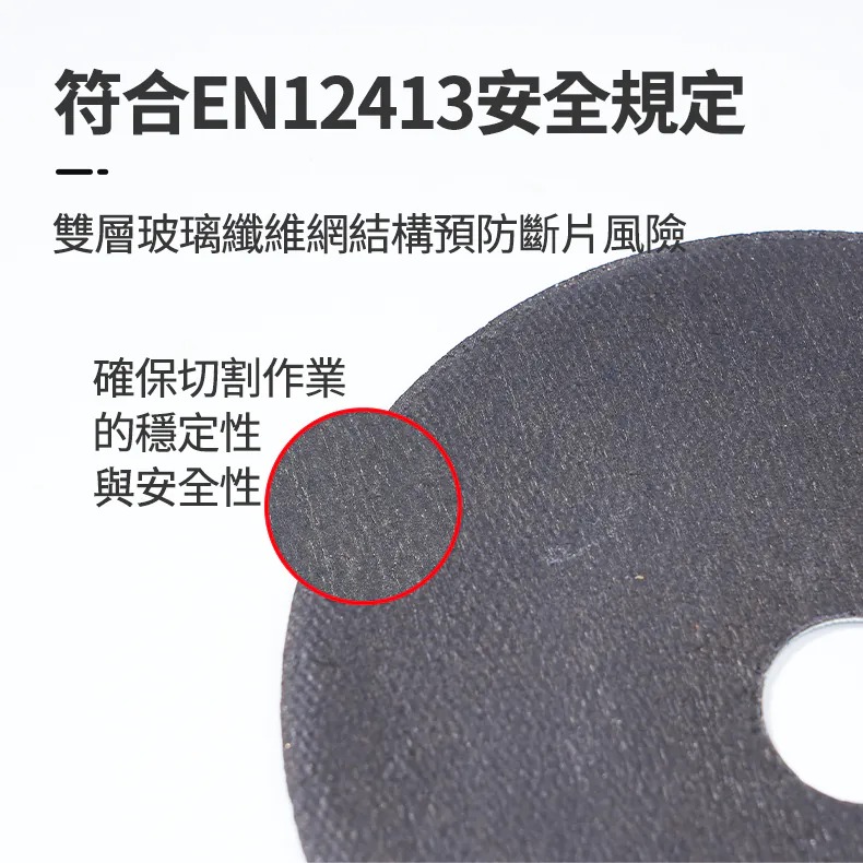 土耳門 速切．利刃 砂輪片 雙層安全網 高耐用 金屬切割片 不鏽鋼磨光片 角磨機配件 TS檢驗 (含發票)-細節圖7