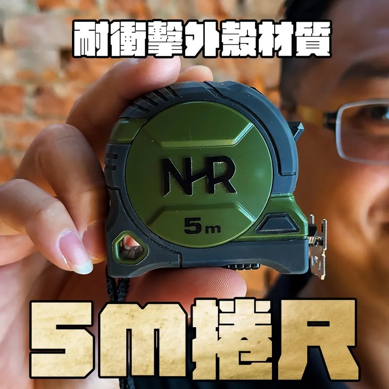 【土耳門X宅水電 NHR】5m捲尺＋口袋水平尺 高張力鋼工具盒套組 250cm 雙向磁性尺勾 超耐衝擊外殼 (含發票)-細節圖4