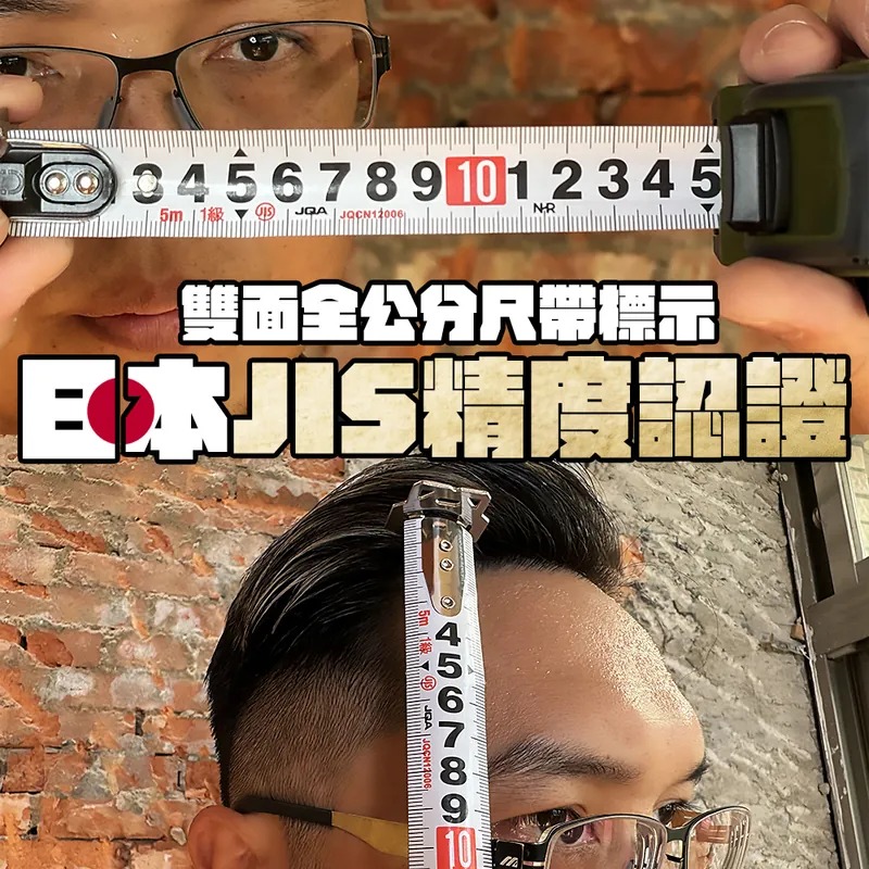 【土耳門X宅水電 NHR】5m捲尺＋口袋水平尺 高張力鋼工具盒套組 250cm 雙向磁性尺勾 超耐衝擊外殼 (含發票)-細節圖7