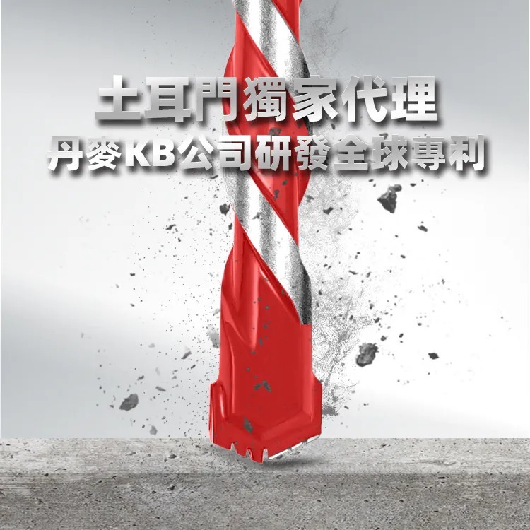土耳門 靜．HEX六角水泥鑽頭 專利靜音鑽頭 水泥鑽尾 六角鑽頭 電鑽鑽頭 丹麥研發 低噪音鑽頭 (含發票)-細節圖3