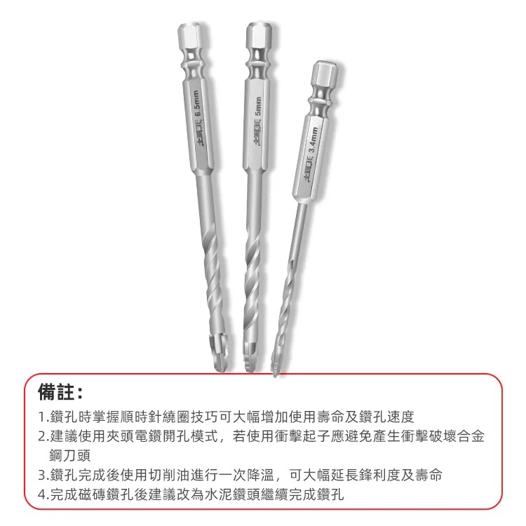 土耳門 超硬．六角階梯鑽頭（磁磚專攻）超高硬度 六角鑽頭 磁磚鑽頭 水泥鑽尾 高硬度磁磚 (含發票)-細節圖6