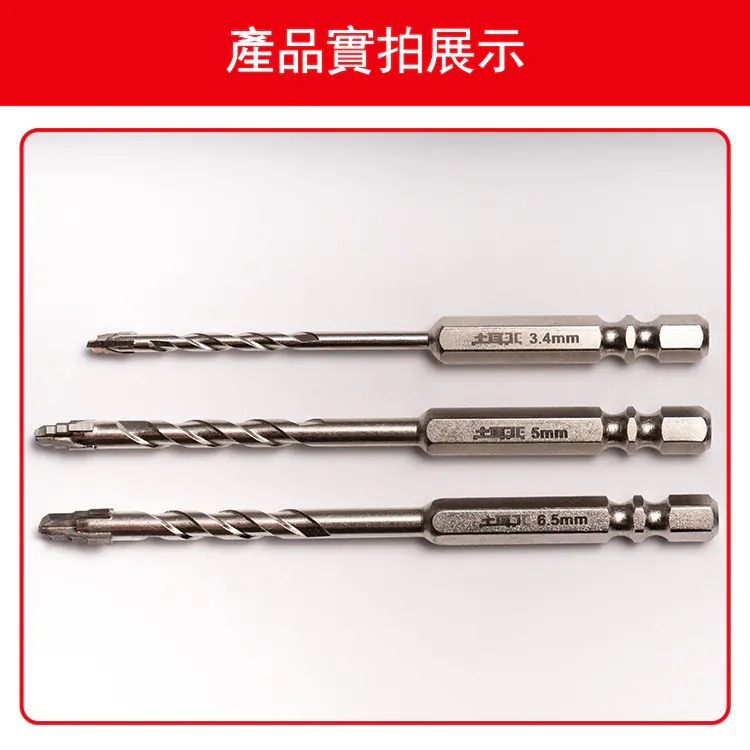 土耳門 超硬．六角階梯鑽頭（磁磚專攻）超高硬度 六角鑽頭 磁磚鑽頭 水泥鑽尾 高硬度磁磚 (含發票)-細節圖8