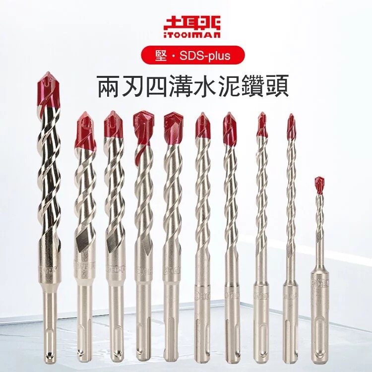 土耳門 堅．SDS-plus兩刃四溝水泥鑽頭 圓柄槌鑽 四溝鑽尾 四溝鑽頭 四溝槌鑽 (含發票)-細節圖3
